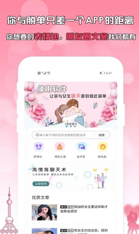 刚巧聊天app手机版软件下载v3.3.1