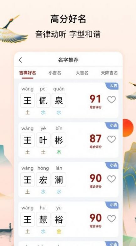 诗词取名器app小程序下载v2.0.1 安卓版