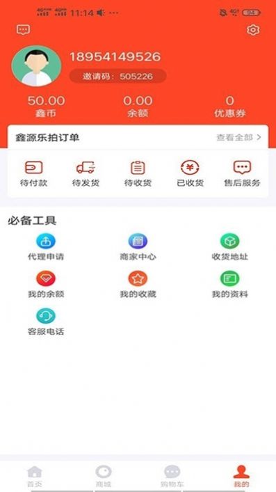 鑫源乐拍app下载V1.0.2