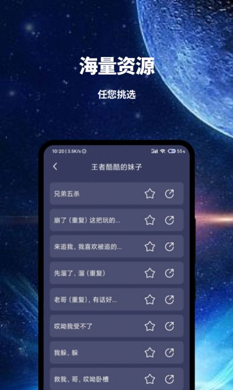 魔趣变声软件app下载v1.0.0