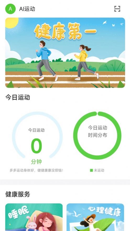 乐享趣动app手机版下载v1.0