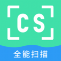 CS全能扫描仪免费版下载v1.1