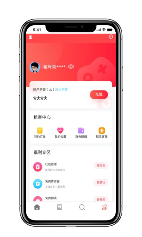 租号秀app官方下载安装v2.0.8