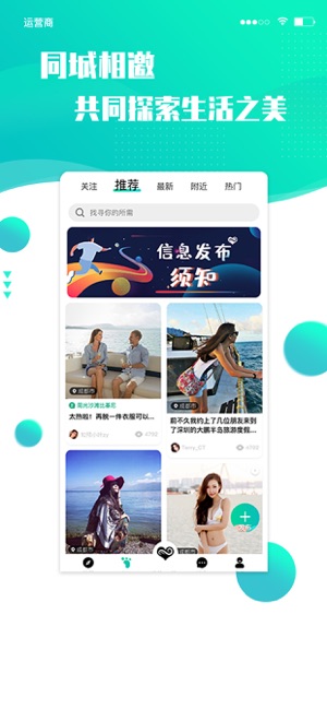 浪花旅行约会软件官网app下载v1.1.0