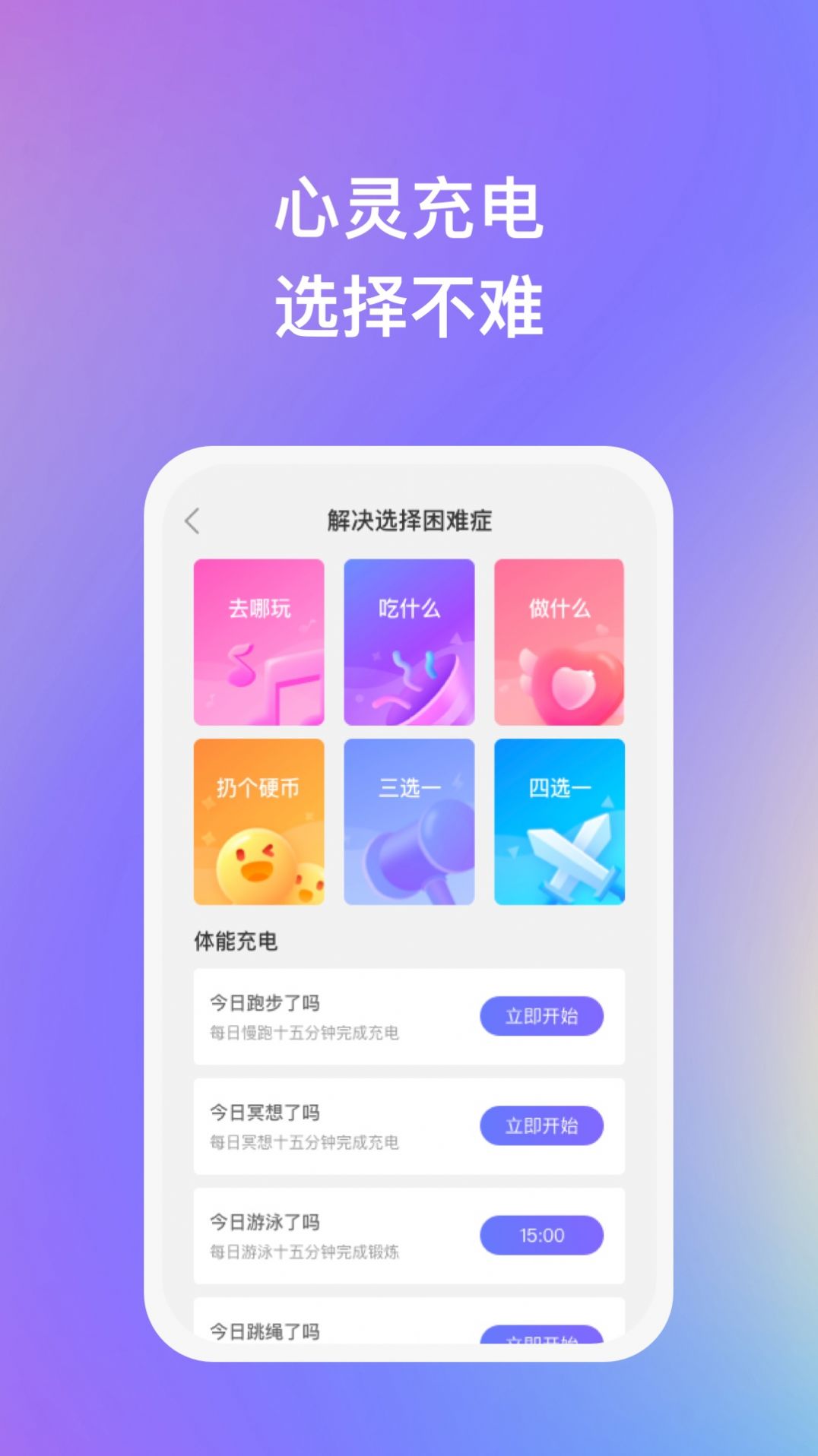 妙优充汽车充电app官方版v1.0.1