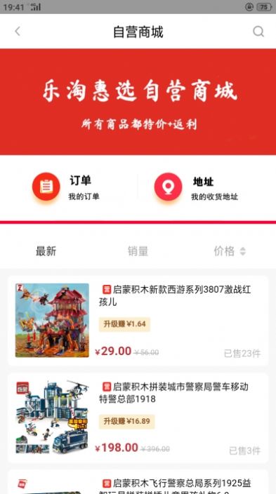 乐淘惠选官方版app下载安装v1.0.1