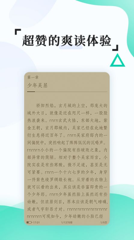 掌媒阅读器app官网下载v4.2.1