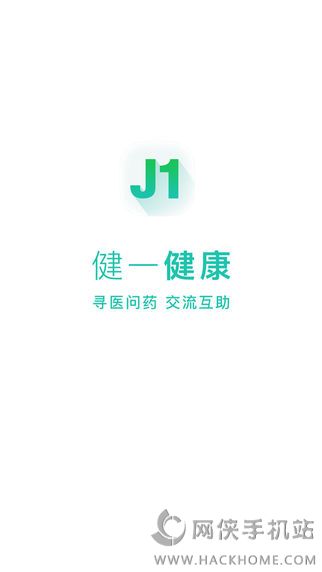 健一健康官网app下载v2.2.0