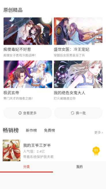 G站漫画官方免费下载v1.0