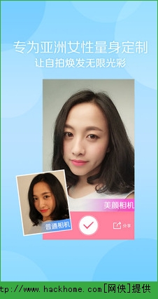 美颜相机iPhone版appv11.7.40