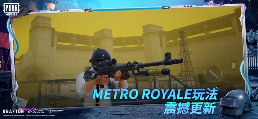 PUBG巴巴托斯内核官方下载安卓版v3.3.0