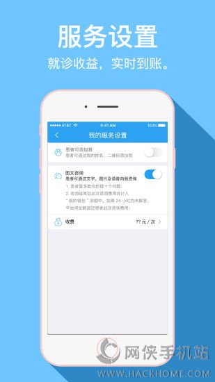 吾桐医生官方app下载手机版v1.0.4