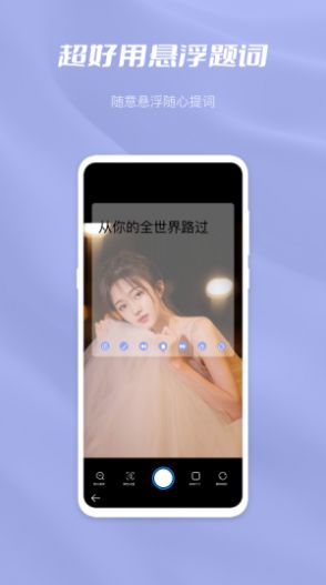 杏吧园智能提词app官方版下载v1.0.0