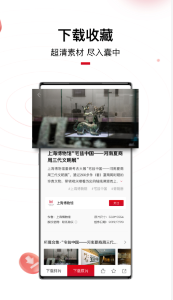 IP SHANGHAI app最新版下载v1.0