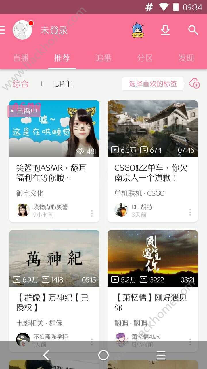 哔哩哔哩动画概念版app官方下载安装v1.0