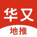 华又地推app官方下载v1.1.3