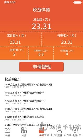 虾转客官网app下载v4.0.0.7