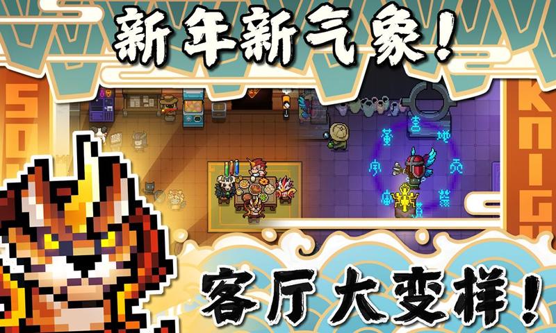 元气骑士6.0.2钻石官方版v5.5.0