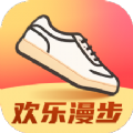 欢乐漫步app手机版下载v2.0.1