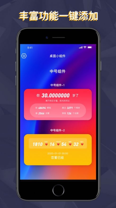 苹果ios14万能小组件安卓下载v20211008