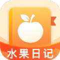 水果日记营养健康记录app官方下载v1.0.0