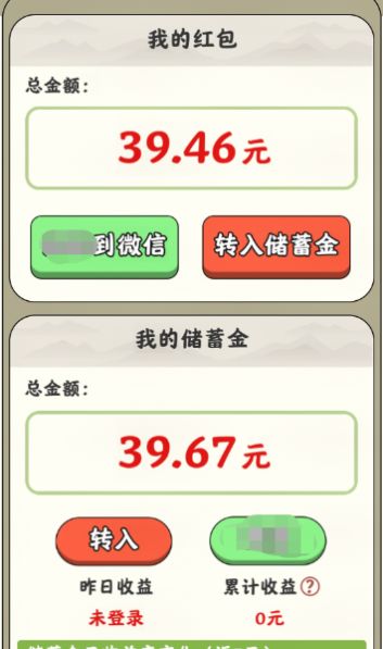 悠悠庭院游戏红包版下载v1.0.1