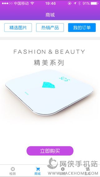 千选脂肪秤下载官网版appv1.0