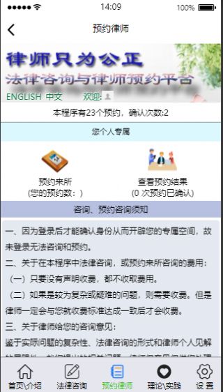 律师只为公正app手机版下载v1.0.0