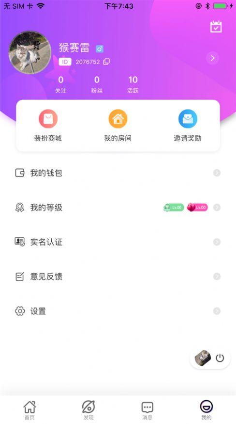 月月星球官网版app下载安装v1.0.1