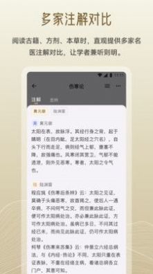 岐黄小筑中医学习app官方版v1.0