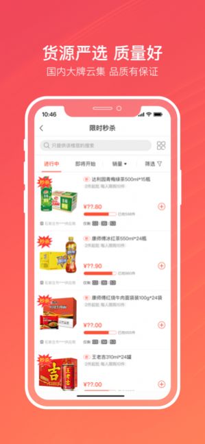 阳光诚敬官网订烟手机版app下载v2.0.3