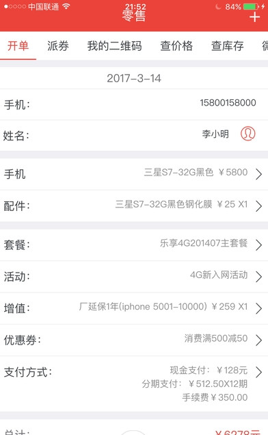 沈机动力机床管理appv1.0.3