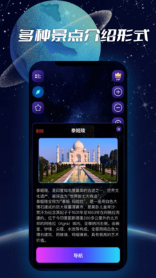 3D实景导航手机版app下载v1.1.6