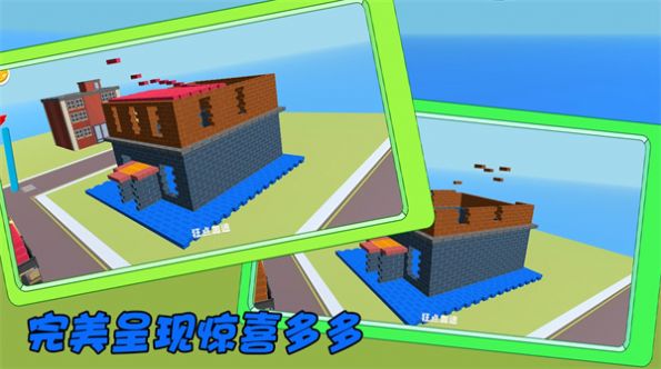 我的家园我来守护免广告手机版下载v1.0.3