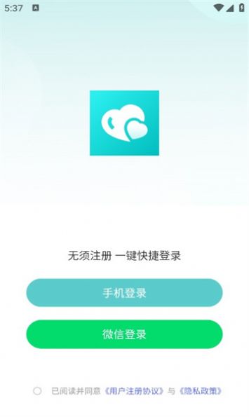 己伴交友软件官方下载v1.0.0