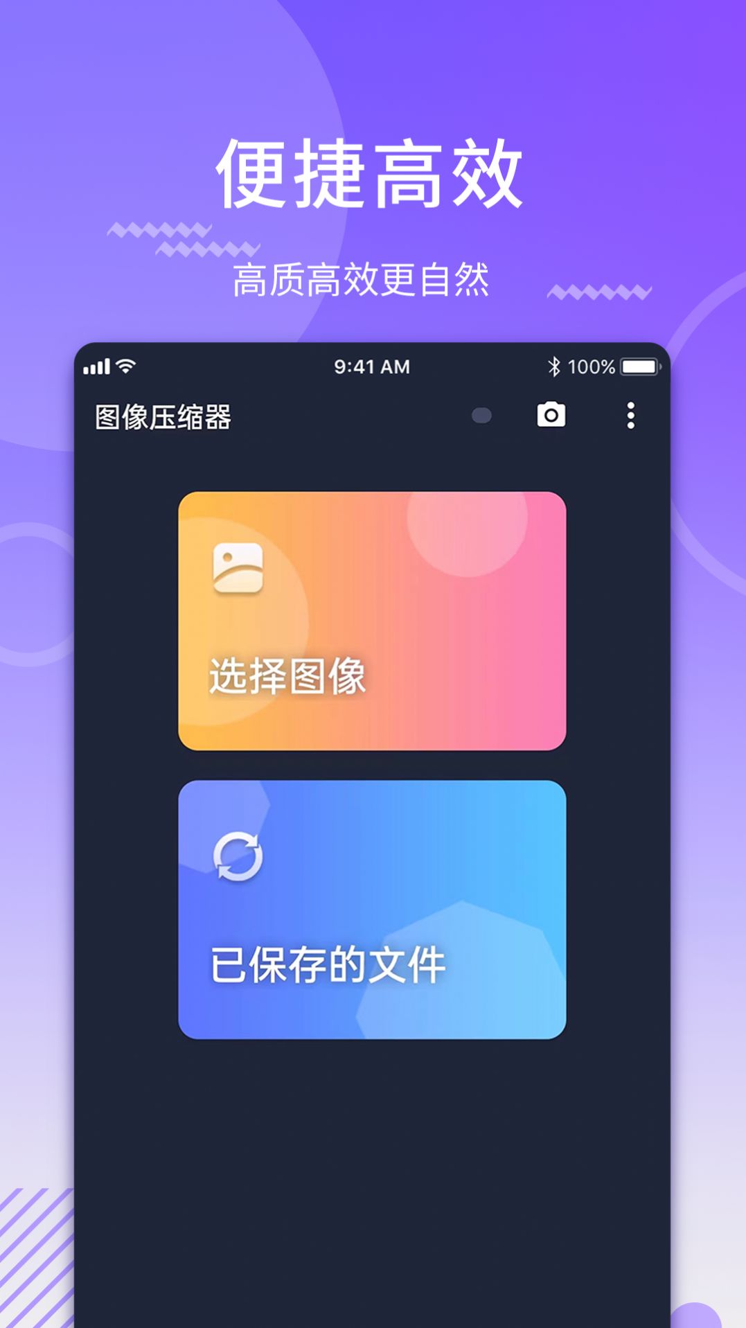 图片转格式压缩官方手机版下载v1.0.0