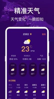 HD经纬度指南针app软件下载v3.1.7