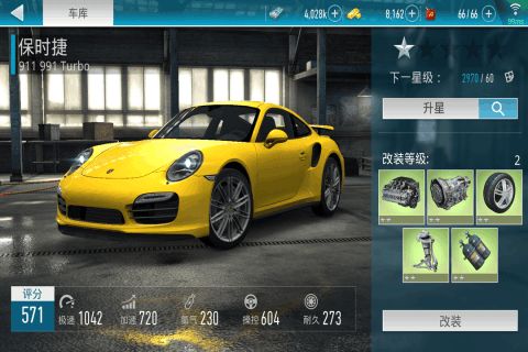 EA极品飞车手游官方正式版（Need For Speed）v2.3.6