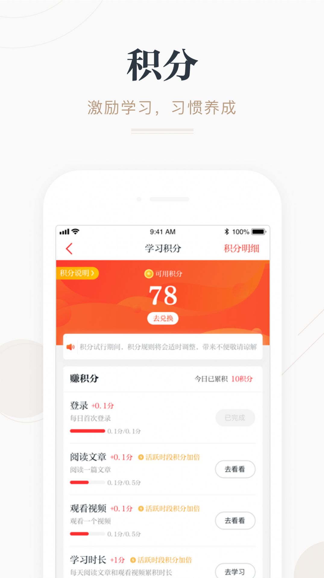 学习强国双人对战app软件下载v2.53.0