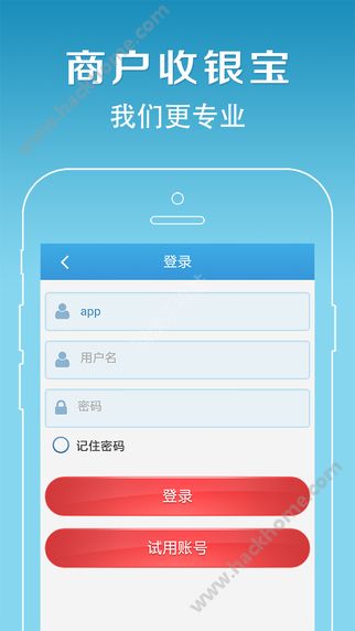 商户收银宝大众版官网appv00.00.0015