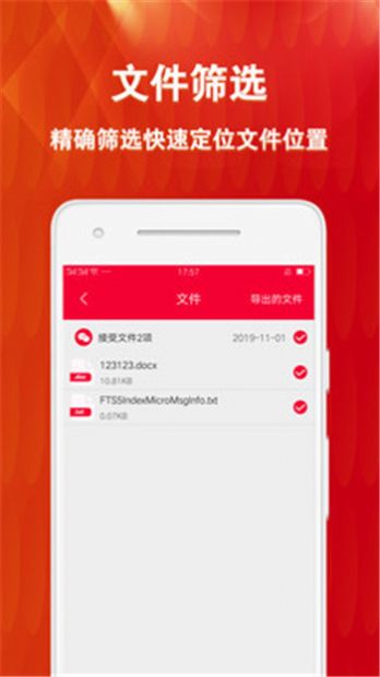 微痕迹清理恢复大师最新版app下载v1.5.0