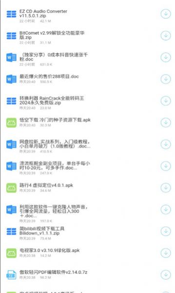 阿国软件库免费下载安装v1.0.0