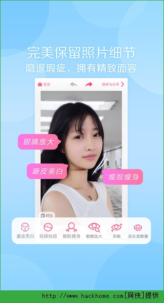美颜相机官方免费下载v11.7.40