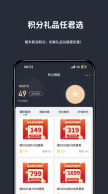 乐爵豪车租车app手机版下载v1.0.0