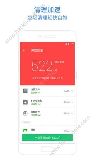 神奇手机管家最新版app官方下载v3.0.3