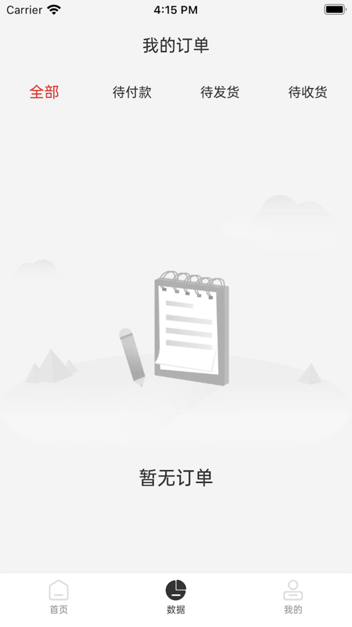 屹管家pos机软件下载v6.0.6