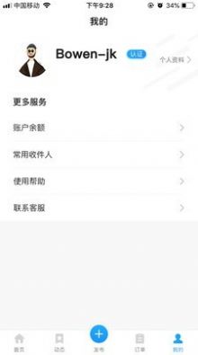 旅聊app下载官方版v2.4.3