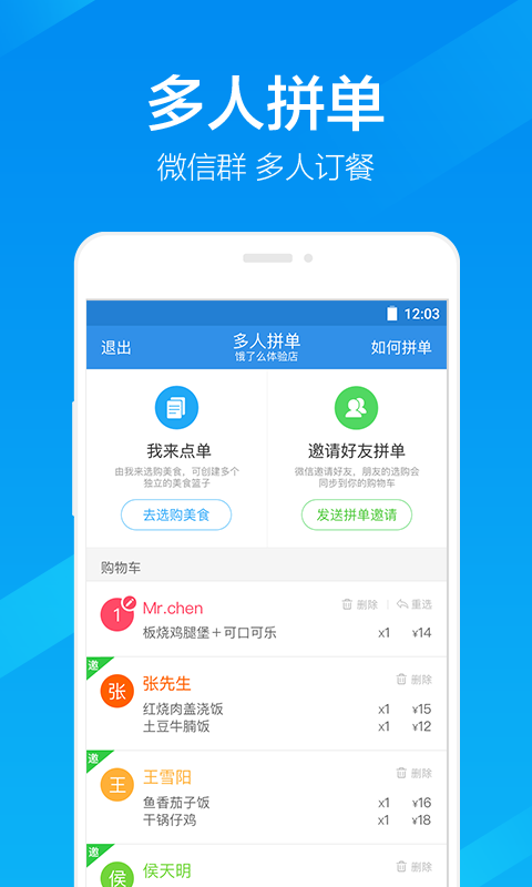 饿了么紫金版app下载手机版v11.6.38