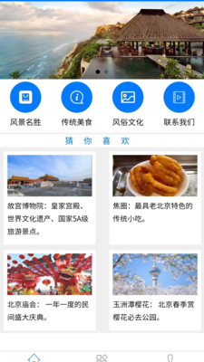 众邦助友旅游app手机版v1.0