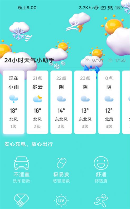 快闪充电桩app官方下载v2.0.1